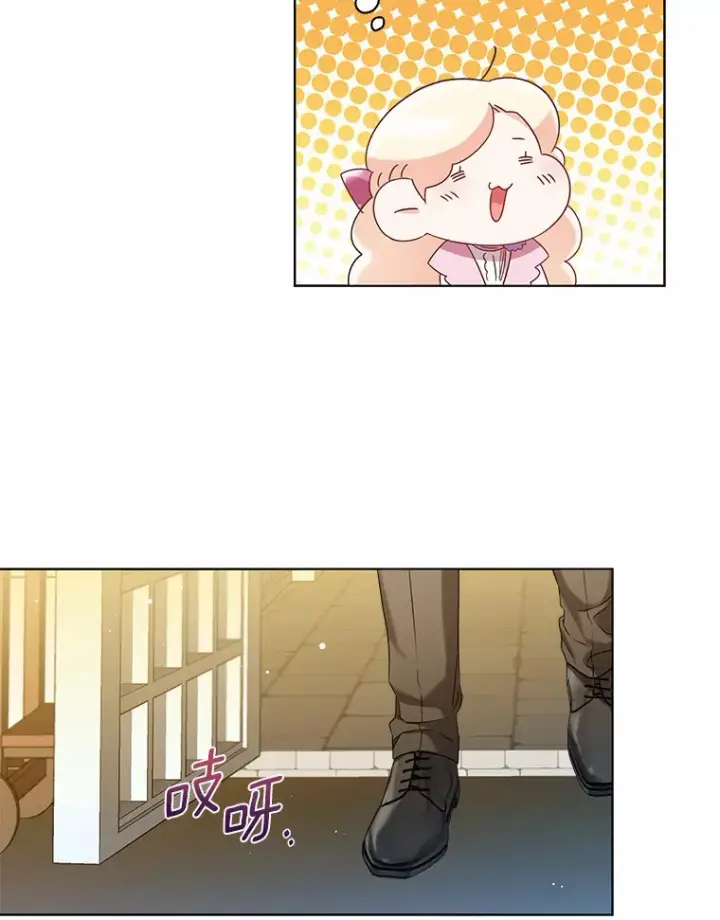 漫画《一不小心娶了女装大佬》41.游园秀色第18张图