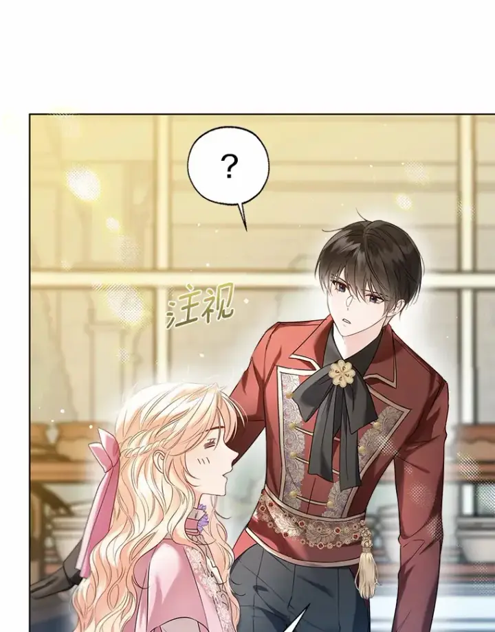 漫画《一不小心娶了女装大佬》41.游园秀色第19张图