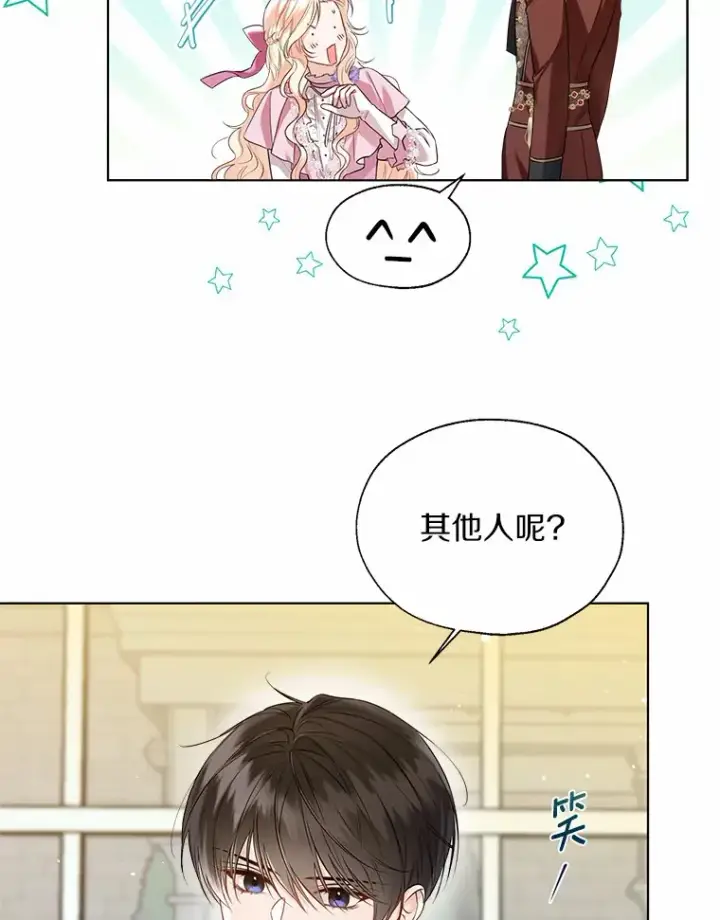漫画《一不小心娶了女装大佬》41.游园秀色第21张图