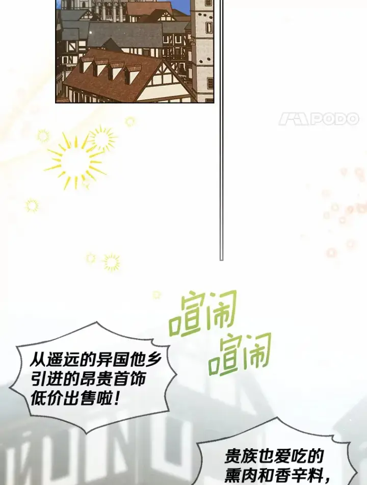 漫画《一不小心娶了女装大佬》41.游园秀色第41张图