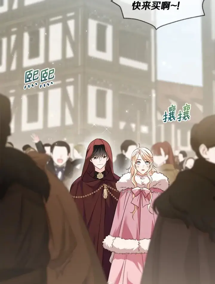 漫画《一不小心娶了女装大佬》41.游园秀色第42张图