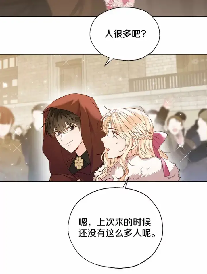 漫画《一不小心娶了女装大佬》41.游园秀色第43张图