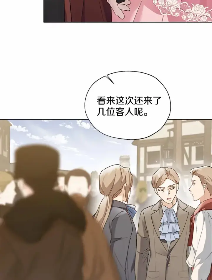漫画《一不小心娶了女装大佬》41.游园秀色第45张图