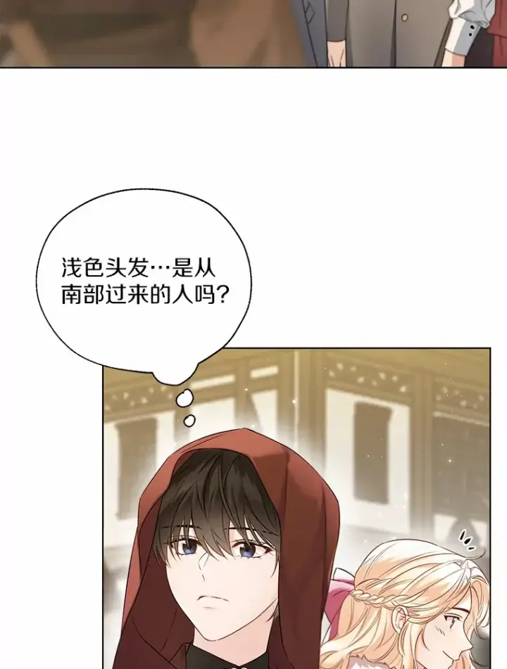 漫画《一不小心娶了女装大佬》41.游园秀色第46张图