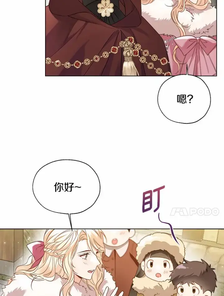 漫画《一不小心娶了女装大佬》41.游园秀色第47张图