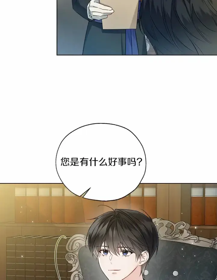 漫画《一不小心娶了女装大佬》41.游园秀色第5张图