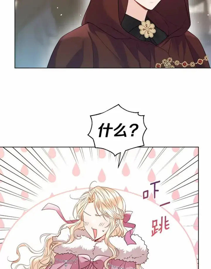 漫画《一不小心娶了女装大佬》41.游园秀色第53张图