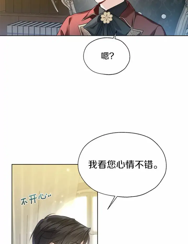 漫画《一不小心娶了女装大佬》41.游园秀色第6张图