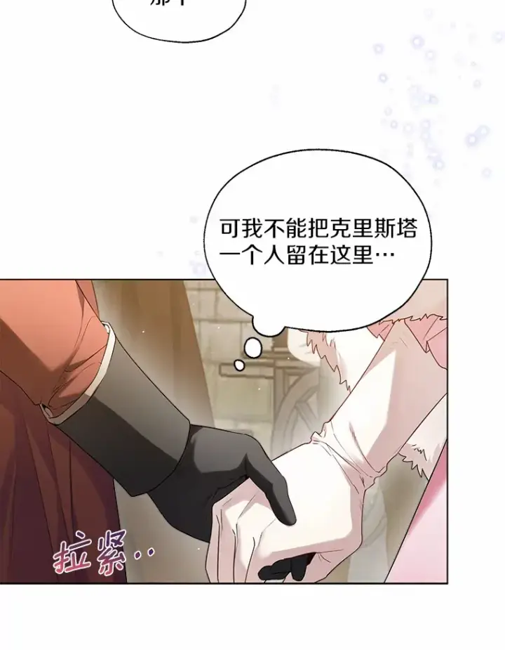 漫画《一不小心娶了女装大佬》41.游园秀色第62张图