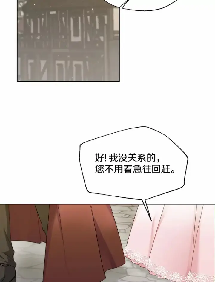 漫画《一不小心娶了女装大佬》41.游园秀色第65张图