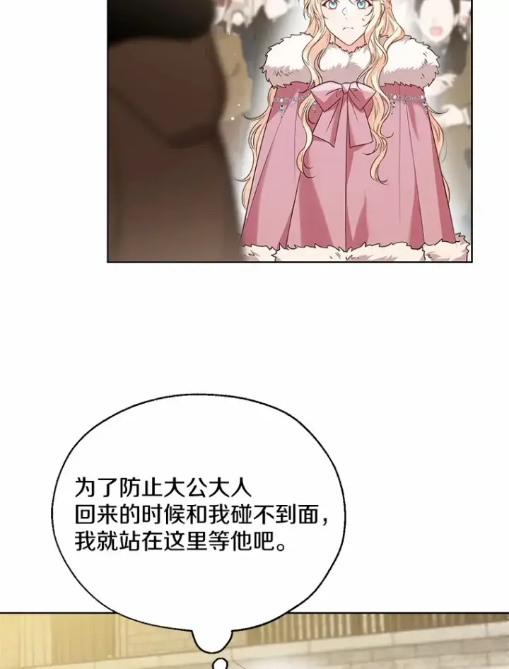 漫画《一不小心娶了女装大佬》41.游园秀色第68张图