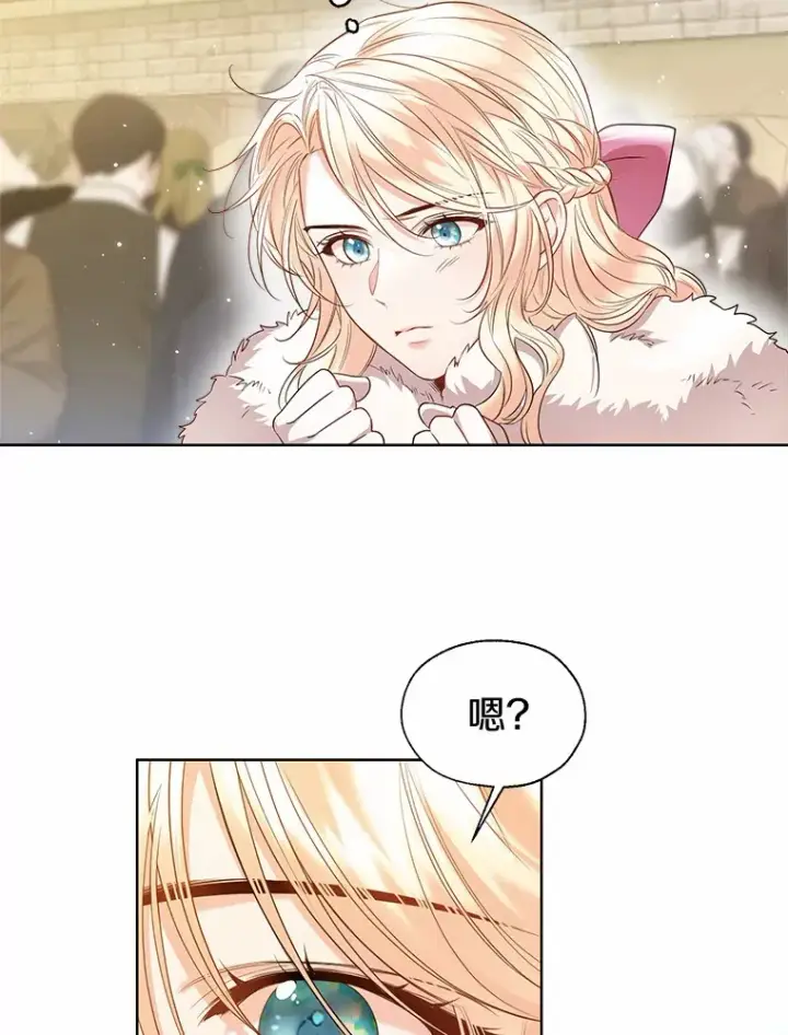 漫画《一不小心娶了女装大佬》41.游园秀色第69张图
