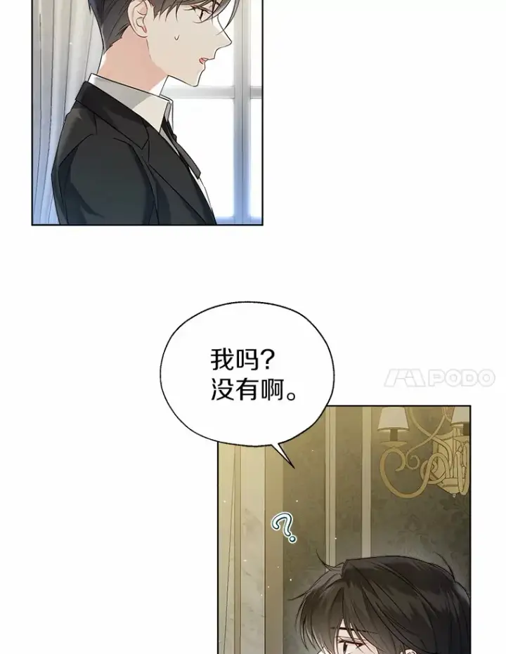 漫画《一不小心娶了女装大佬》41.游园秀色第7张图