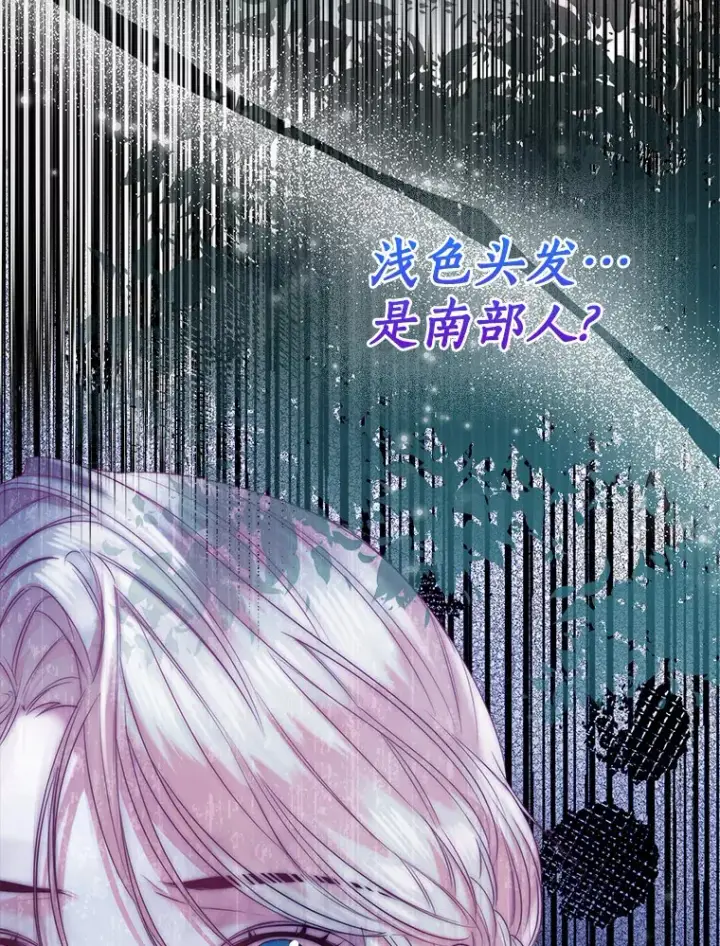 漫画《一不小心娶了女装大佬》41.游园秀色第72张图