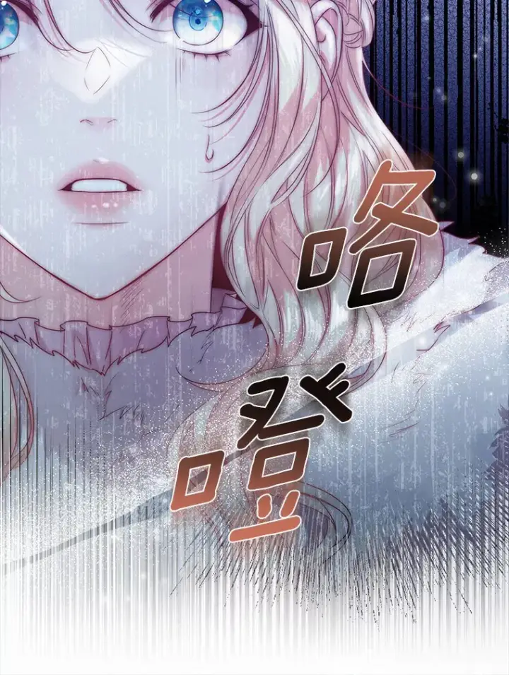 漫画《一不小心娶了女装大佬》41.游园秀色第73张图