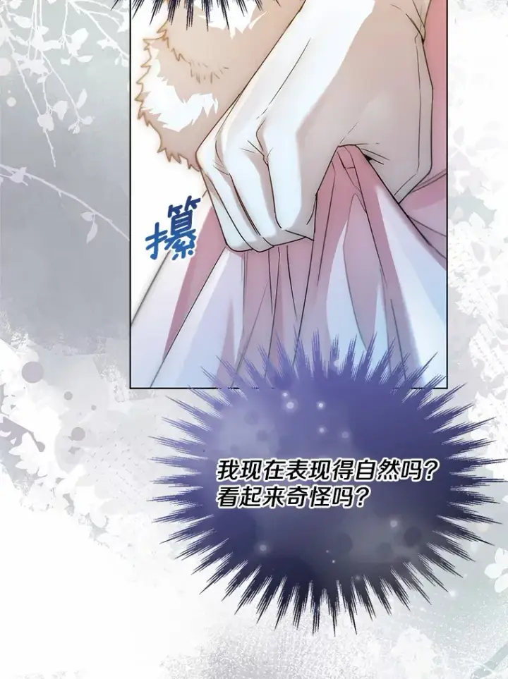 漫画《一不小心娶了女装大佬》41.游园秀色第78张图