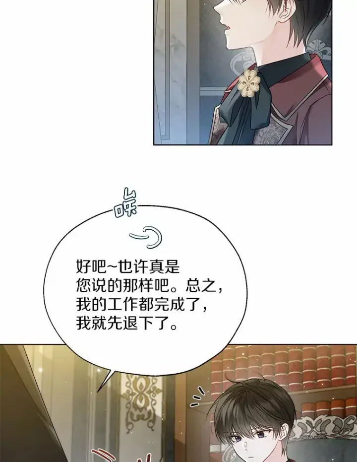 漫画《一不小心娶了女装大佬》41.游园秀色第8张图