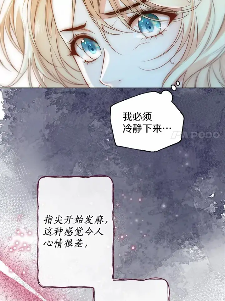 漫画《一不小心娶了女装大佬》41.游园秀色第80张图