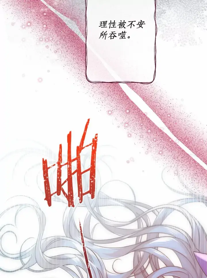 漫画《一不小心娶了女装大佬》41.游园秀色第81张图