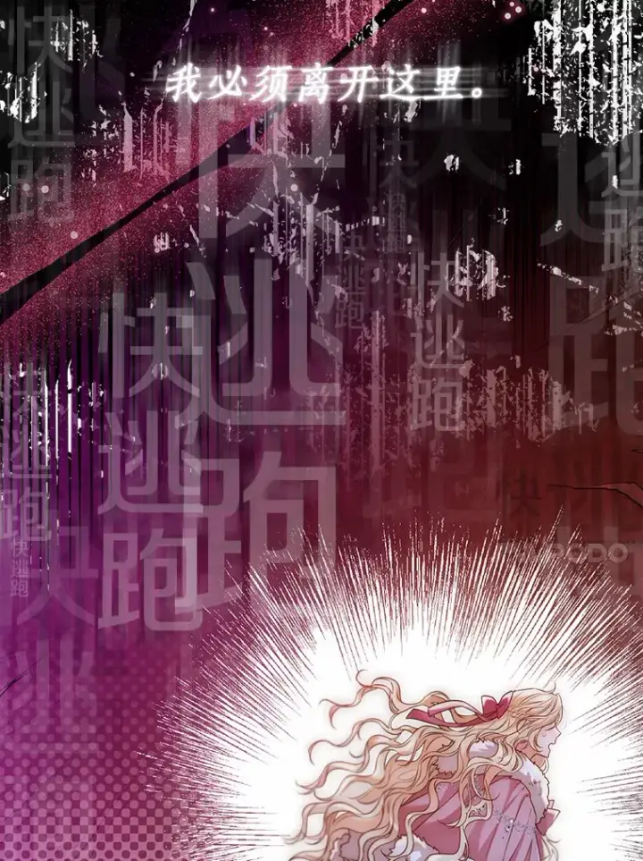 漫画《一不小心娶了女装大佬》41.游园秀色第83张图