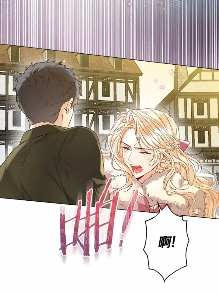 漫画《一不小心娶了女装大佬》41.游园秀色第85张图