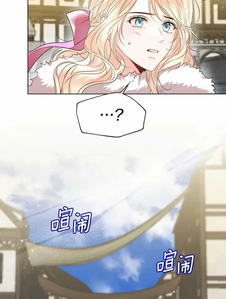 漫画《一不小心娶了女装大佬》41.游园秀色第88张图