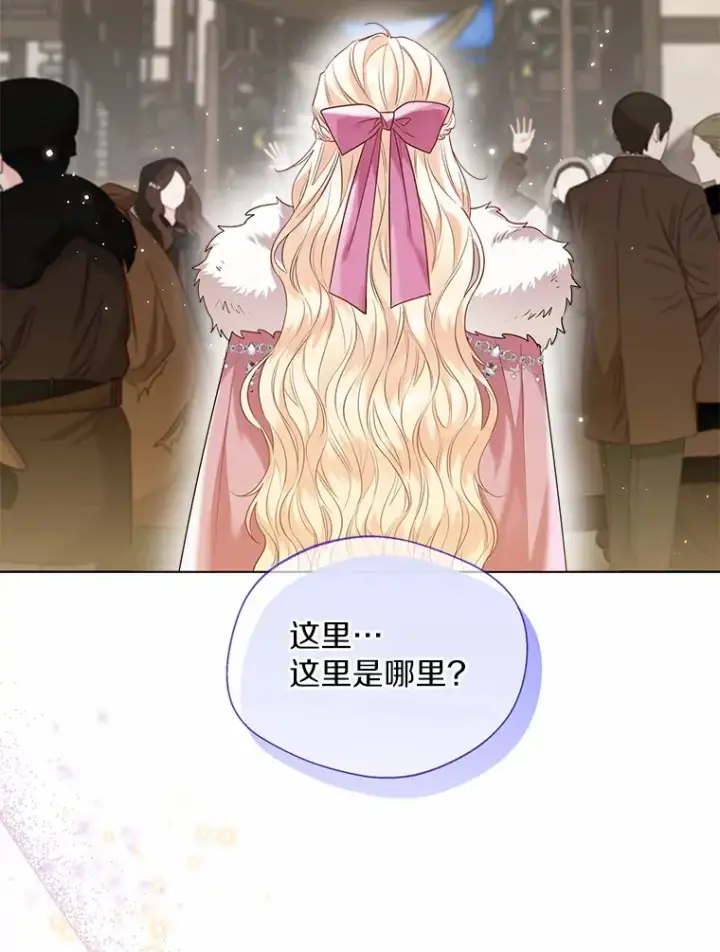 漫画《一不小心娶了女装大佬》41.游园秀色第89张图