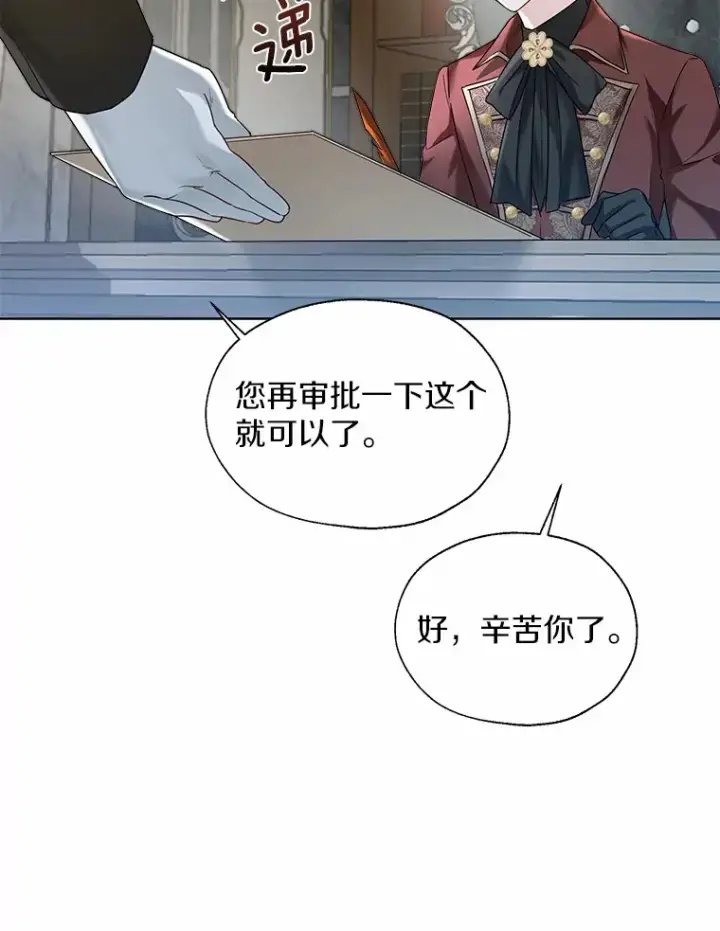 漫画《一不小心娶了女装大佬》41.游园秀色第9张图