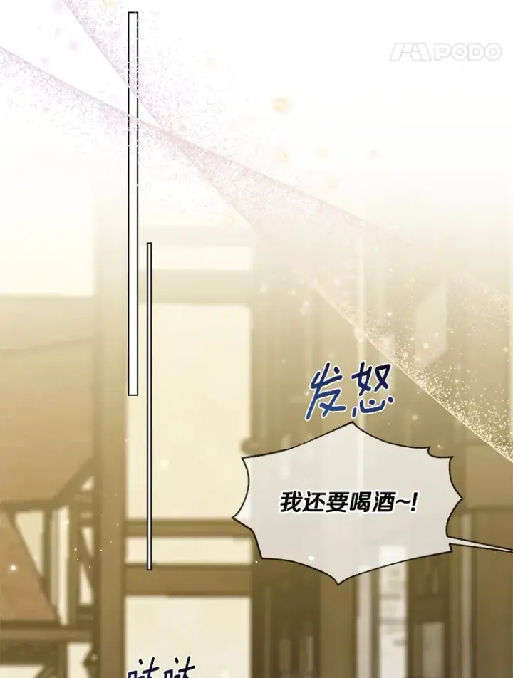 漫画《一不小心娶了女装大佬》41.游园秀色第90张图
