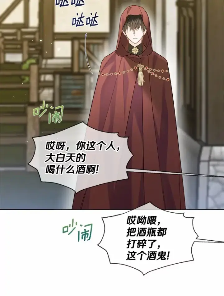漫画《一不小心娶了女装大佬》41.游园秀色第91张图