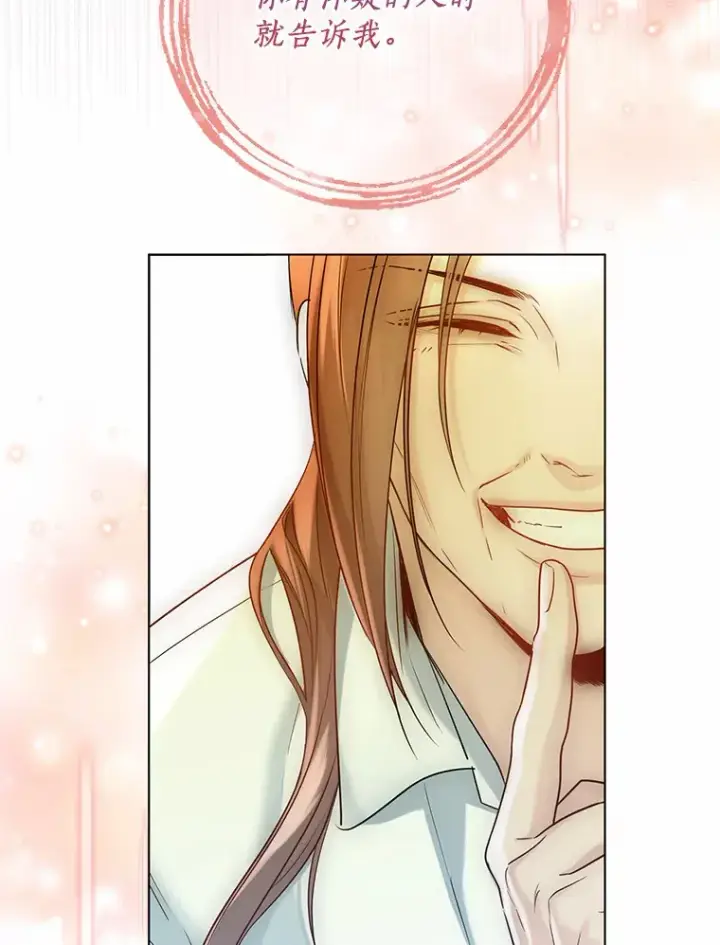 漫画《一不小心娶了女装大佬》42.肖像画的线索第103张图