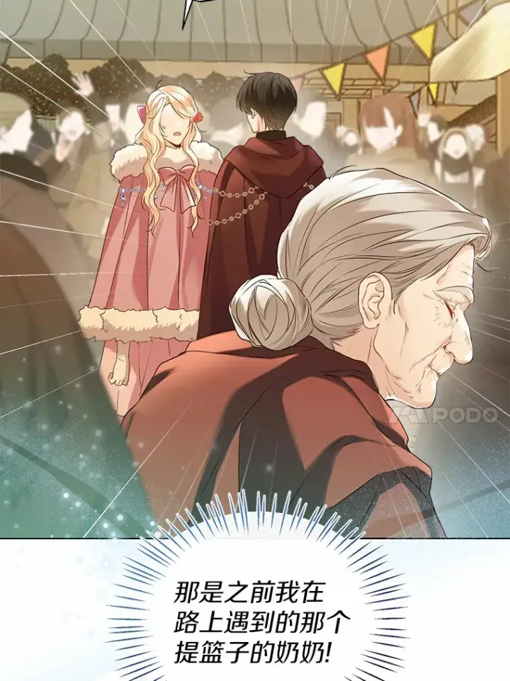 漫画《一不小心娶了女装大佬》42.肖像画的线索第107张图