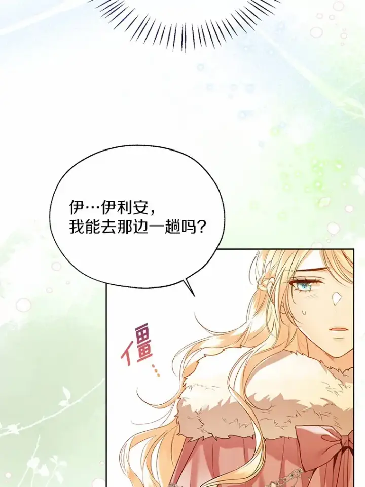 漫画《一不小心娶了女装大佬》42.肖像画的线索第108张图