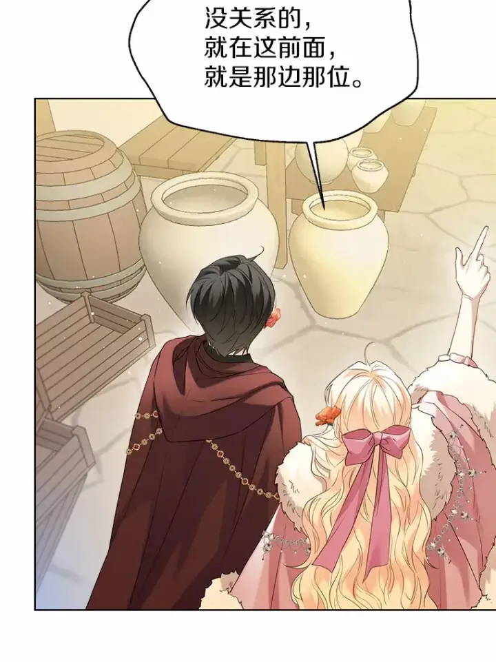 漫画《一不小心娶了女装大佬》42.肖像画的线索第111张图