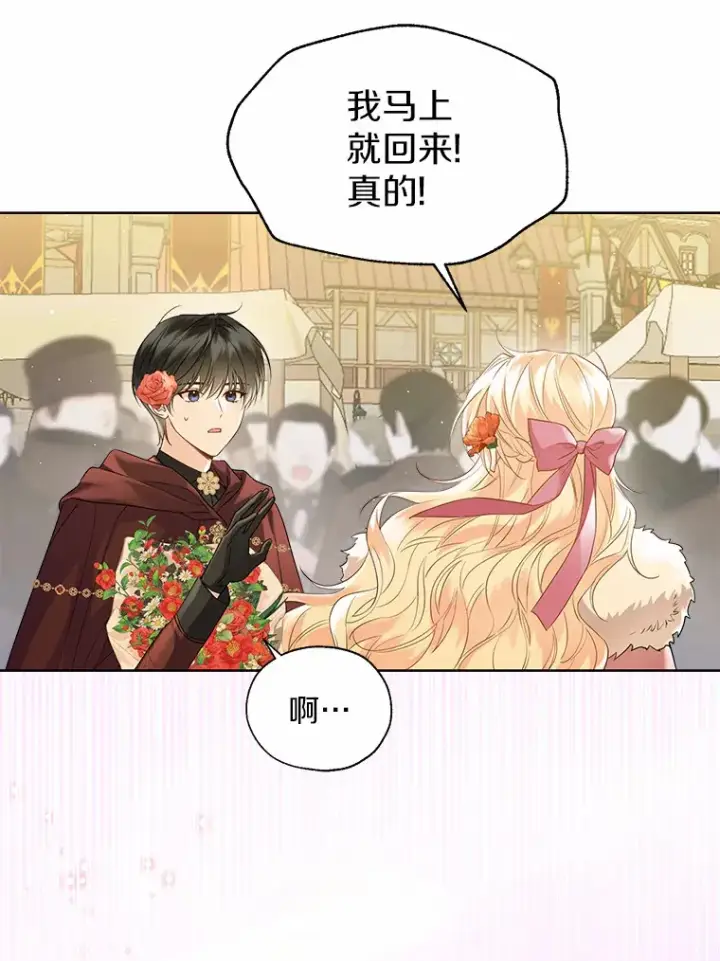 漫画《一不小心娶了女装大佬》42.肖像画的线索第112张图