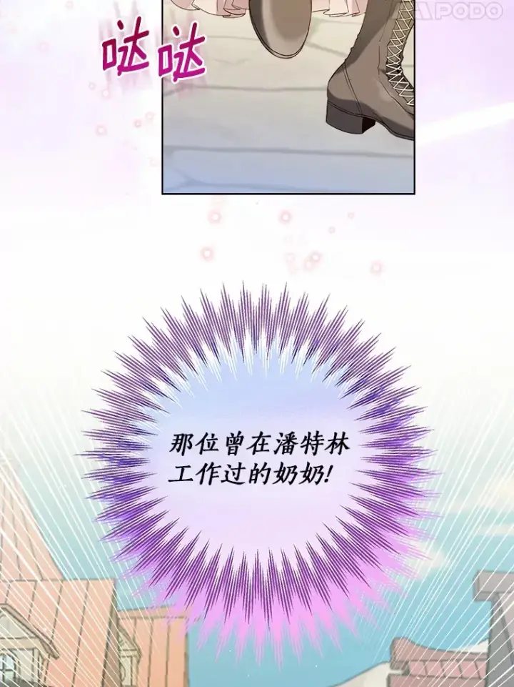 漫画《一不小心娶了女装大佬》42.肖像画的线索第114张图