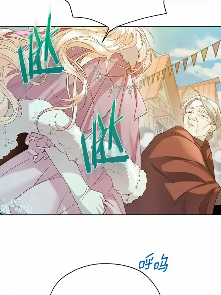 漫画《一不小心娶了女装大佬》42.肖像画的线索第116张图