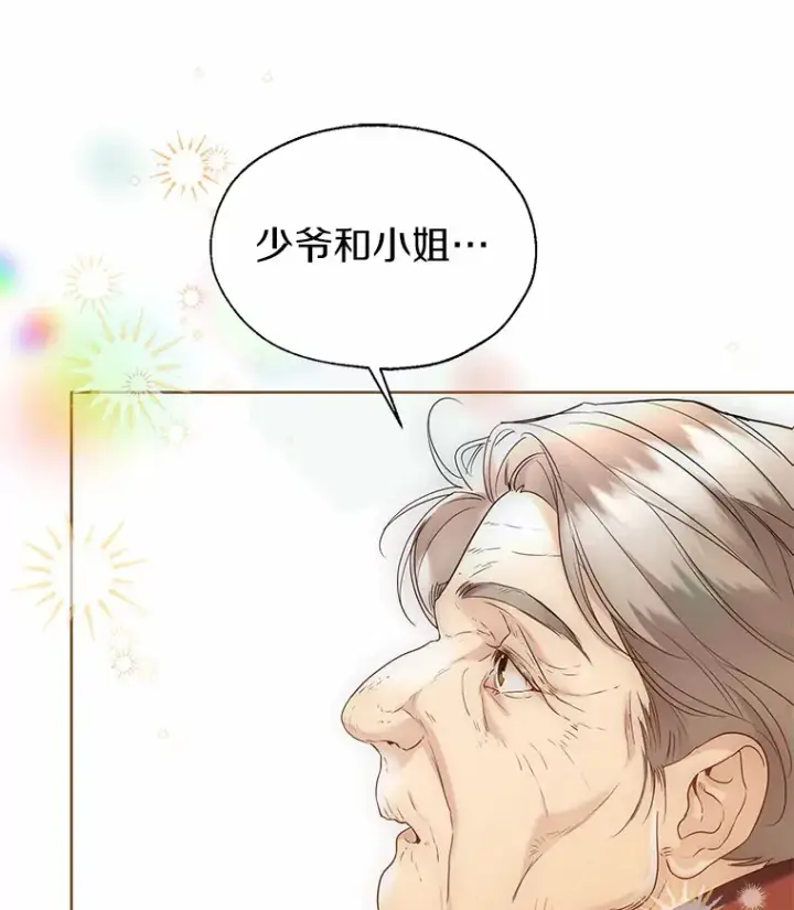 漫画《一不小心娶了女装大佬》42.肖像画的线索第118张图