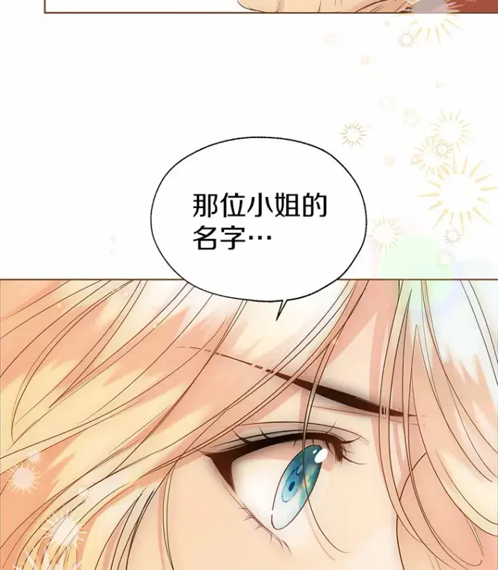 漫画《一不小心娶了女装大佬》42.肖像画的线索第119张图
