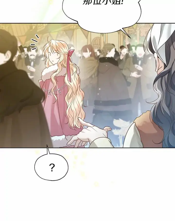 漫画《一不小心娶了女装大佬》42.肖像画的线索第12张图