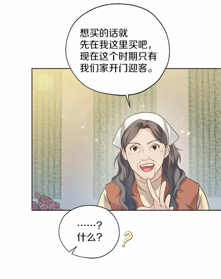 漫画《一不小心娶了女装大佬》42.肖像画的线索第13张图