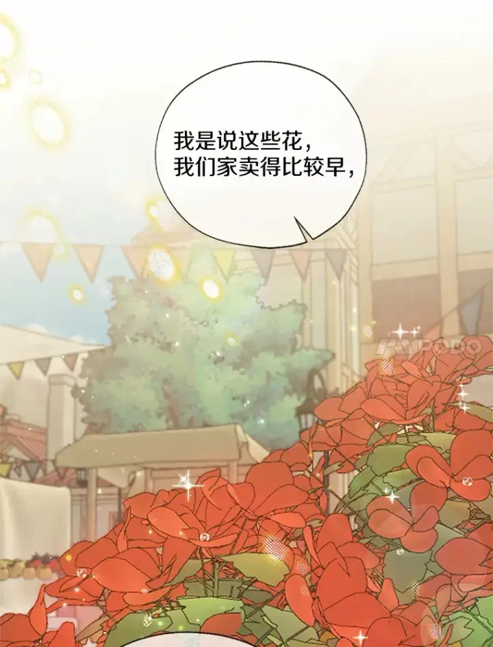 漫画《一不小心娶了女装大佬》42.肖像画的线索第14张图