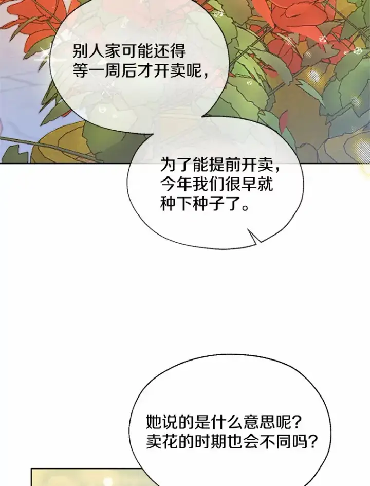 漫画《一不小心娶了女装大佬》42.肖像画的线索第15张图