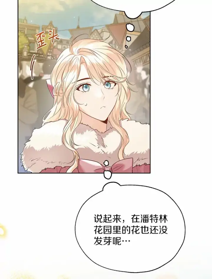 漫画《一不小心娶了女装大佬》42.肖像画的线索第16张图