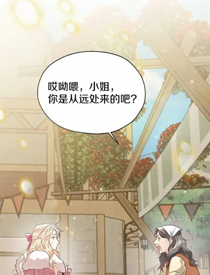 漫画《一不小心娶了女装大佬》42.肖像画的线索第17张图