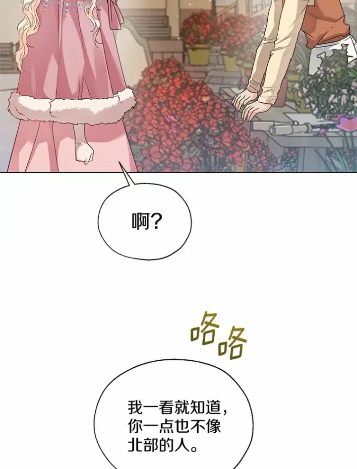 漫画《一不小心娶了女装大佬》42.肖像画的线索第18张图