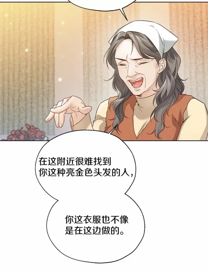 漫画《一不小心娶了女装大佬》42.肖像画的线索第19张图