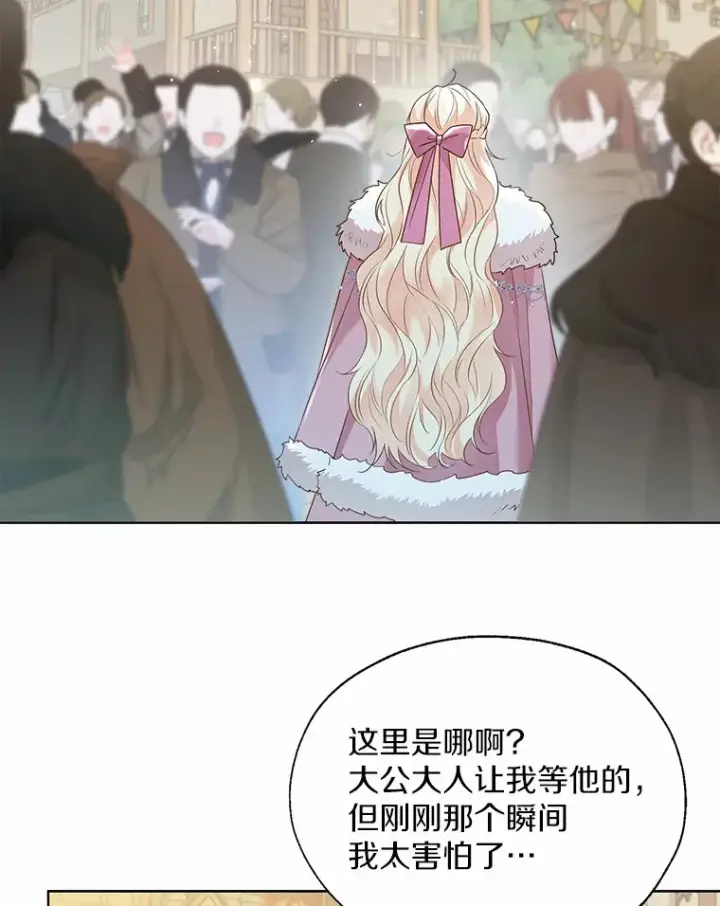 漫画《一不小心娶了女装大佬》42.肖像画的线索第2张图