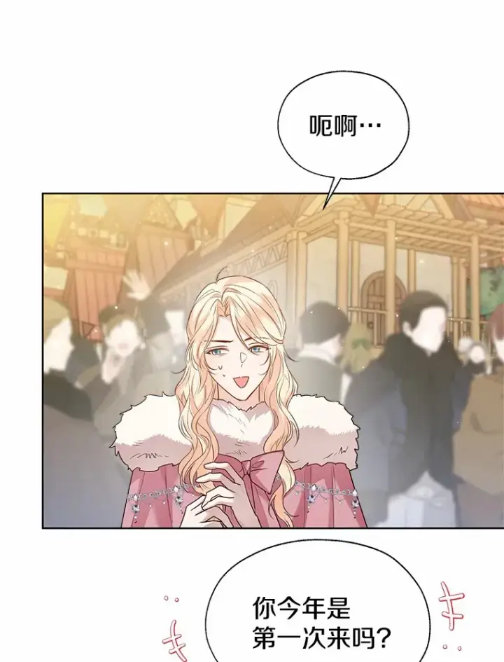 漫画《一不小心娶了女装大佬》42.肖像画的线索第20张图