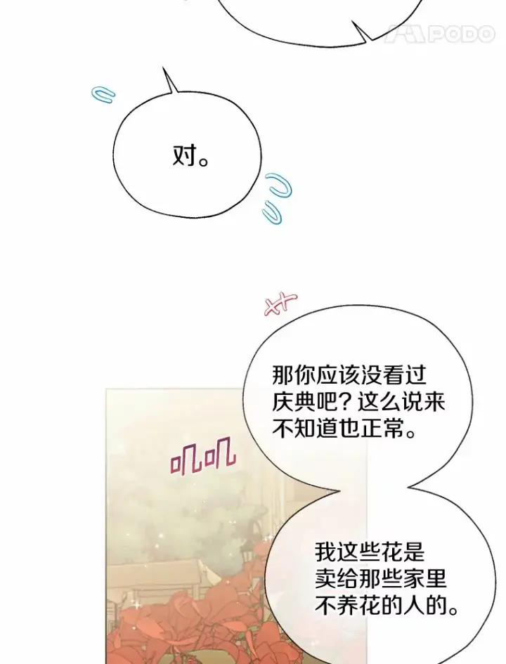 漫画《一不小心娶了女装大佬》42.肖像画的线索第21张图